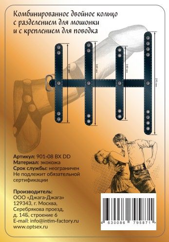 Черное комбинированное кольцо с разделителем для мошонки - Джага-Джага - купить с доставкой в Дзержинске