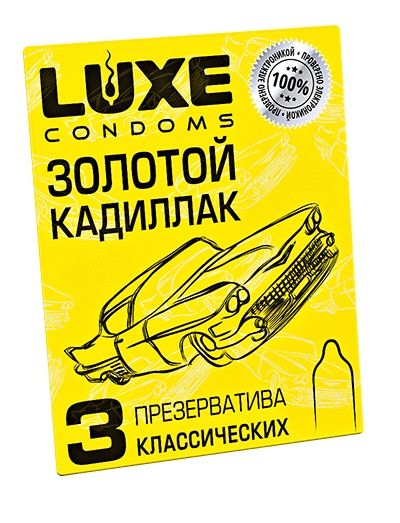 Классические гладкие презервативы  Золотой кадиллак  - 3 шт. - Luxe - купить с доставкой в Дзержинске