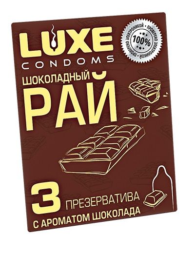 Презервативы с ароматом шоколада  Шоколадный рай  - 3 шт. - Luxe - купить с доставкой в Дзержинске