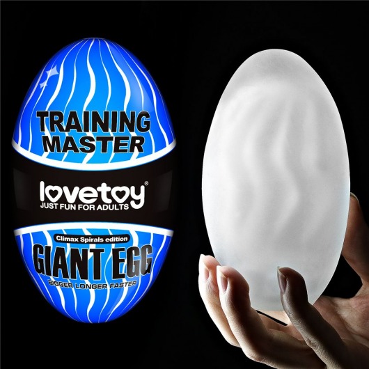 Мастурбатор-яйцо Giant Egg Climax Spirals Edition - Lovetoy - в Дзержинске купить с доставкой