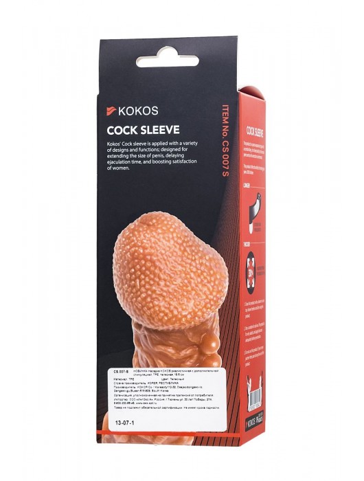 Телесная закрытая насадка с шершавой головкой Cock Sleeve Size S - 13,8 см. - KOKOS - в Дзержинске купить с доставкой
