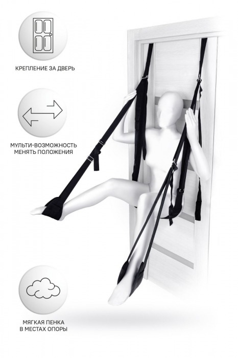 Черные секс-качели на дверь Anonymo №0505 - ToyFa - купить с доставкой в Дзержинске