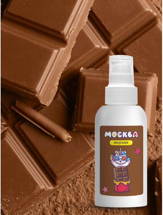 Универсальная смазка с ароматом шоколада  Москва Вкусная  - 100 мл. - Москва - купить с доставкой в Дзержинске