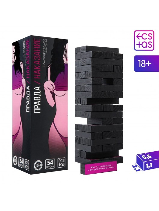 Падающая башня  Правда/Наказание  с фантами - 54 шт. - Сима-Ленд - купить с доставкой в Дзержинске