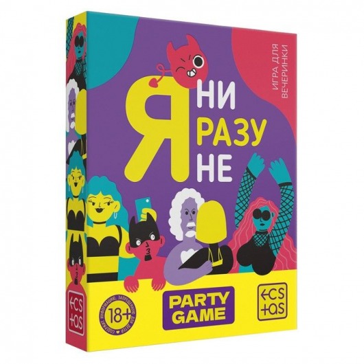 Игра для компании  Я ни разу не - Сима-Ленд - купить с доставкой в Дзержинске