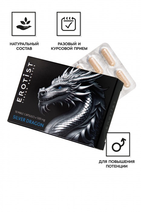 Капсулы для мужчин Erotist Silver Dragon для усиления эрекции - 10 капсул - Erotist Libido Booster - купить с доставкой в Дзержинске