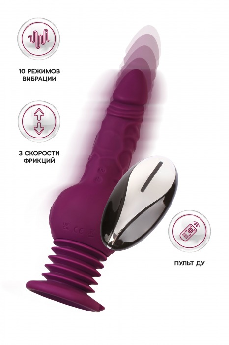 Фиолетовая мини-машина для секса Striker с пультом ДУ - 23,5 см. - ToyFa - купить с доставкой в Дзержинске