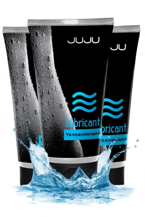 Набор из 3 увлажняющих лубрикантов JUJU - JuJu - купить с доставкой в Дзержинске