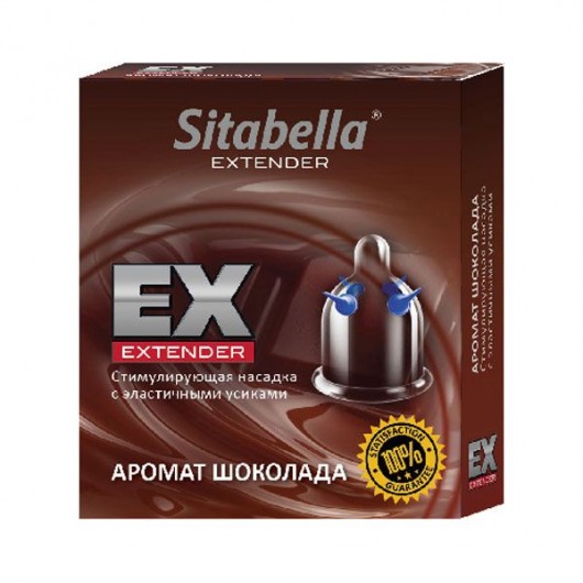 Стимулирующая насадка Sitabella Extender  Шоколад - Sitabella - купить с доставкой в Дзержинске