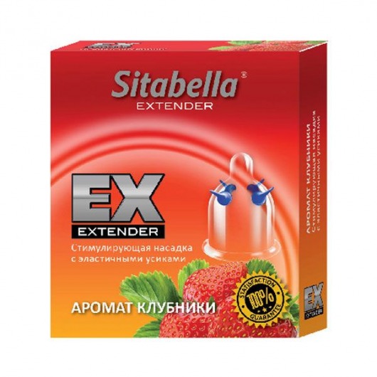 Стимулирующая насадка Sitabella Extender  Клубника - Sitabella - купить с доставкой в Дзержинске