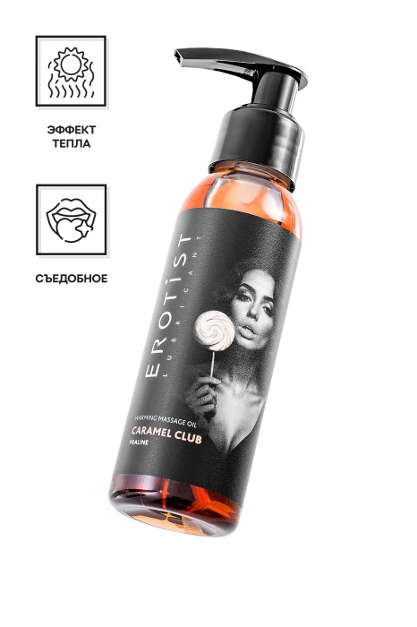 Разогревающее массажное масло Erotist Caramel Club с ароматом пралине - 100 мл. - Erotist Lubricants - купить с доставкой в Дзержинске