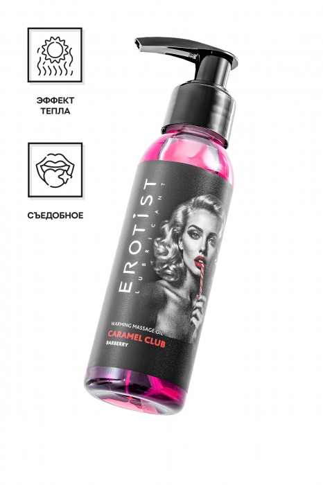 Разогревающее массажное масло Erotist Caramel Club с ароматом барбариса - 100 мл. - Erotist Lubricants - купить с доставкой в Дзержинске