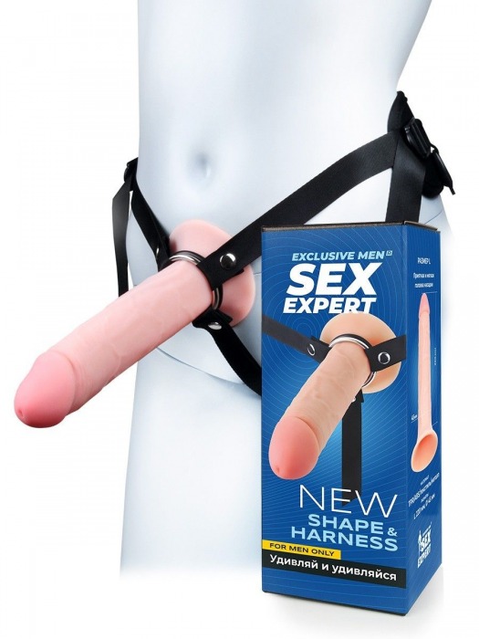 Мужской полый страпон на регулируемых ремешках - 22 см. - Sex Expert - купить с доставкой в Дзержинске
