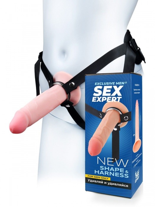 Мужской полый страпон на регулируемых ремнях - 18,5 см. - Sex Expert - купить с доставкой в Дзержинске