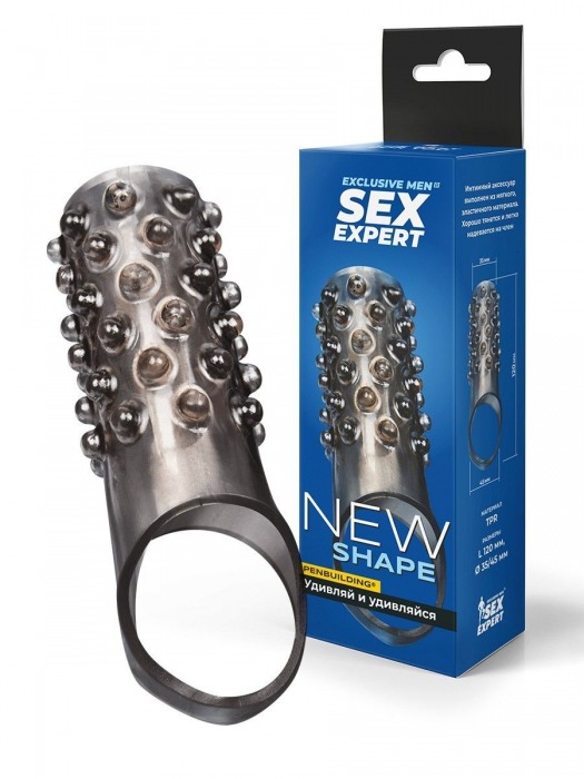 Дымчатая насадка на пенис с выпуклостями - 12 см. - Sex Expert - в Дзержинске купить с доставкой